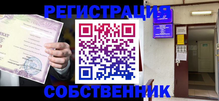 временная регистрация недорого в Горно-Алтайске