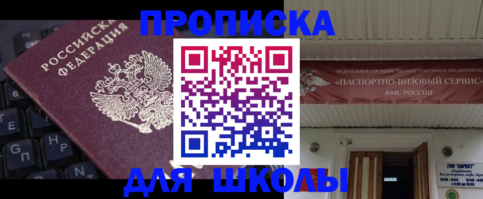 прописка гарантия в Горно-Алтайске