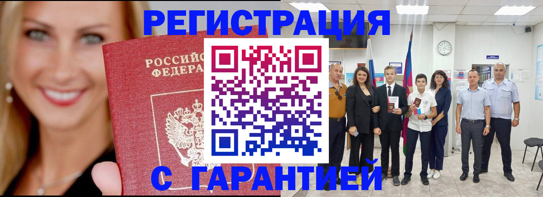 временная регистрация госуслуги в Горно-Алтайске